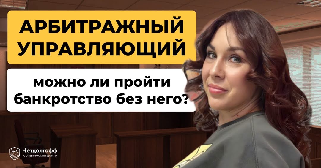 Права, обязанности и полномочия конкурсного управляющего в процедуре банкротства